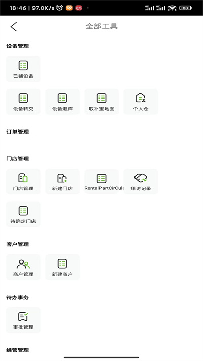 悅快共贏 v1.0.1 安卓版 3