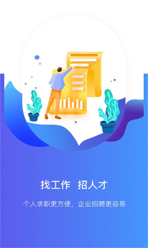 通遼就業(yè)創(chuàng)業(yè) v1.0.3 最新版 2