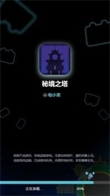 秘境之塔 v1.00.09 安卓版 0