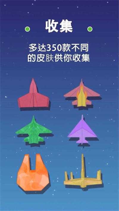 小飛機 v1.109 安卓版 3