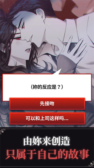 BLOODKISS v1.17.0 安卓版 1