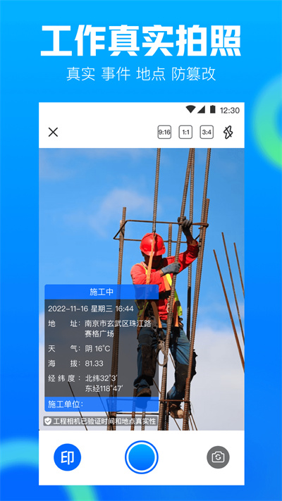 打卡AR工程相機 v3.1.1 安卓版 2