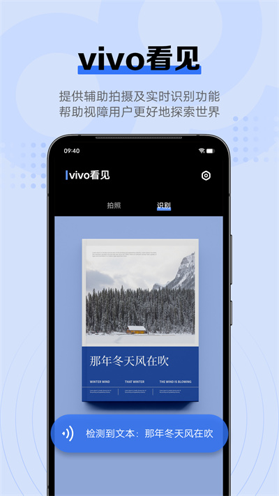 vivo看见 v5.0.0.0 安卓版1