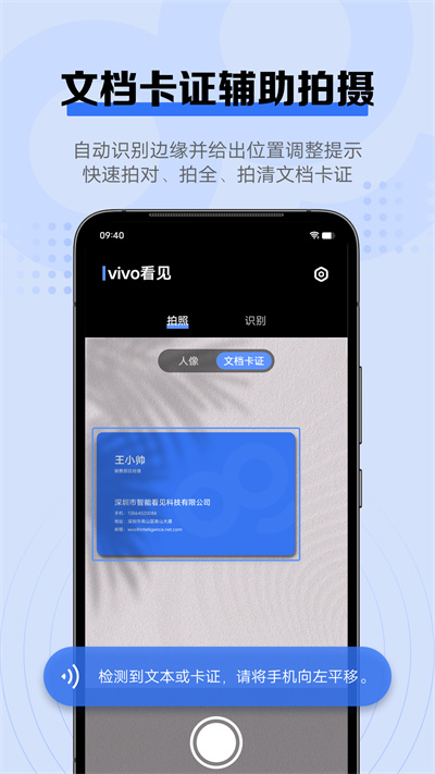 vivo看见 v5.0.0.0 安卓版2