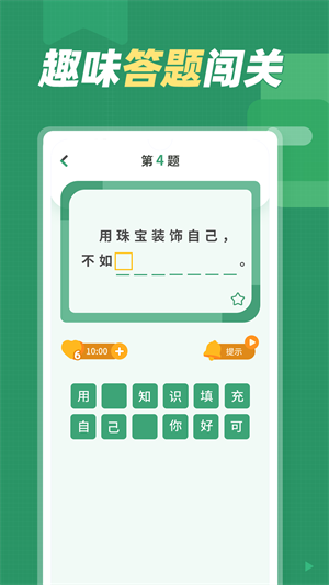 諺語(yǔ)大全 v1.0.1 安卓版 3