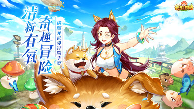 九游彩虹物語(yǔ)手游 v1.3.9.55 安卓版 1