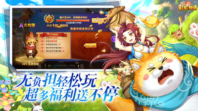 九游彩虹物語手游 v1.3.9.55 安卓版 2