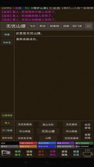 開宗立派夢(mèng) v1.0 安卓版 0