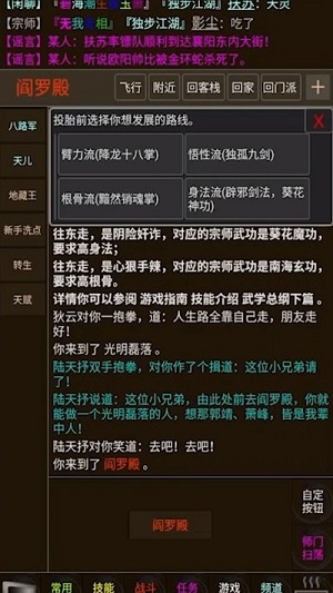 開宗立派夢 v1.0 安卓版 1