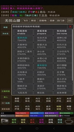 開宗立派夢(mèng) v1.0 安卓版 2