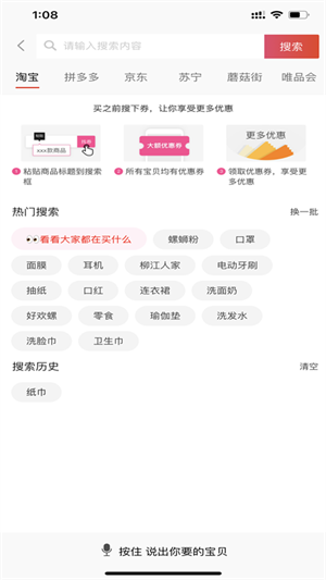 七創(chuàng)優(yōu)品購物 v7.4.11 最新版 1