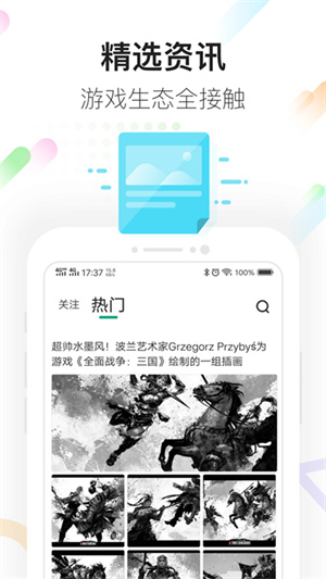 咪咕快游最新版app v3.53.1.1 官方安卓版3