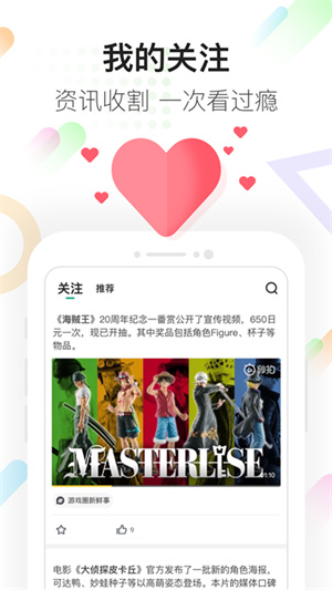 咪咕快游最新版app v3.53.1.1 官方安卓版1