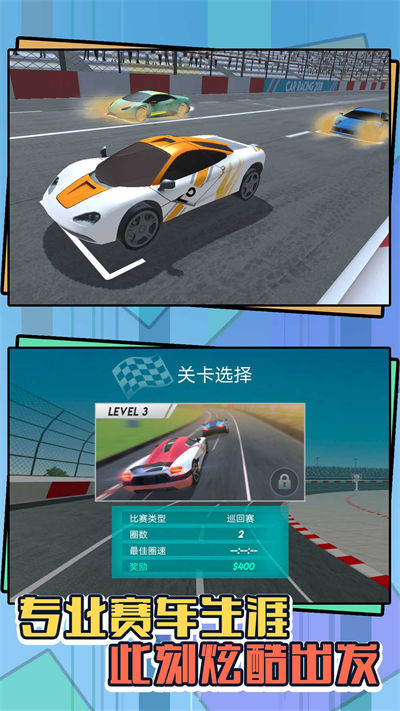 熱力賽車 v1.1 安卓版 3