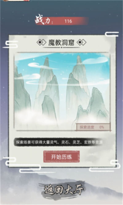 我是都市修仙人 v1.0 安卓版 1