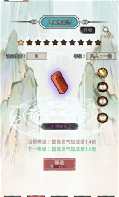 我是都市修仙人 v1.0 安卓版 0