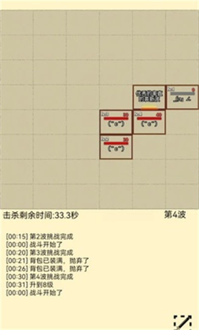 爬塔之旅2 v1.01 安卓版0