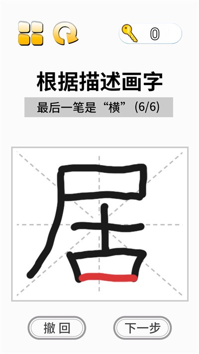 這關(guān)超燒腦 v1.0 安卓版 1