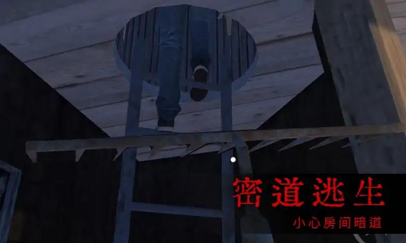 恐怖屋的爺爺奶奶 0.2 安卓版 3