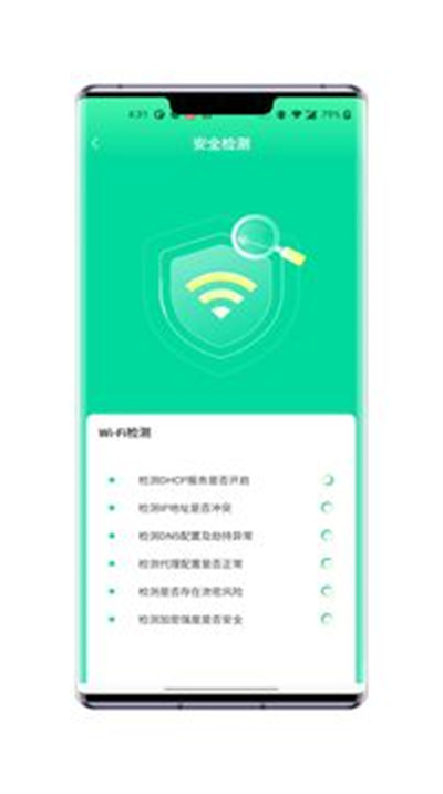 老鷹wifi加速 v1.0.0 安卓版 1