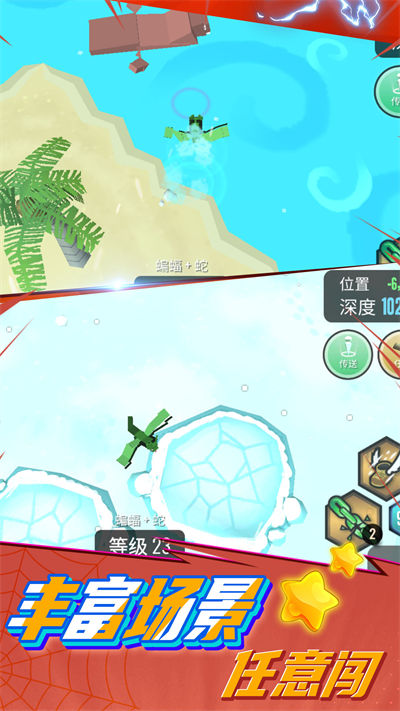 超級動物合成 v1.0.1205 安卓版 3