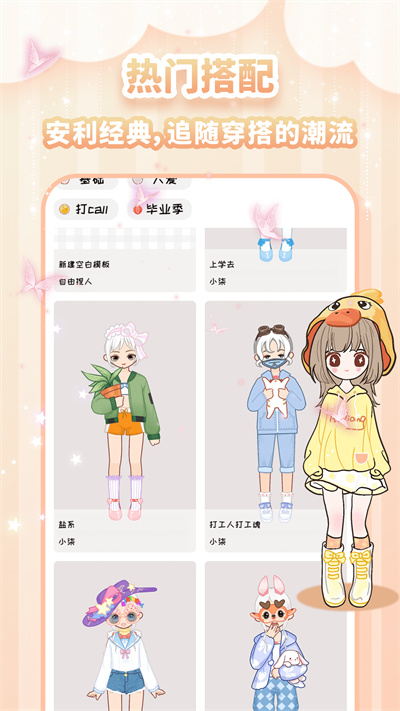 圖娘 v1.0.1 安卓版 3
