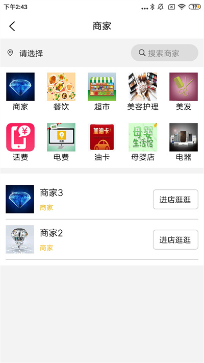 博瑞吉?dú)g樂購 v1.5.9 安卓版 2