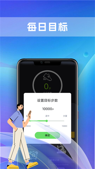 極炫走路 v1.0.0 安卓版 2