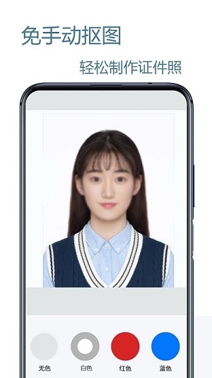 證件照編輯王 v2.2 安卓版 0