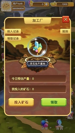 靈石秘境 v1.1.7 安卓版 0