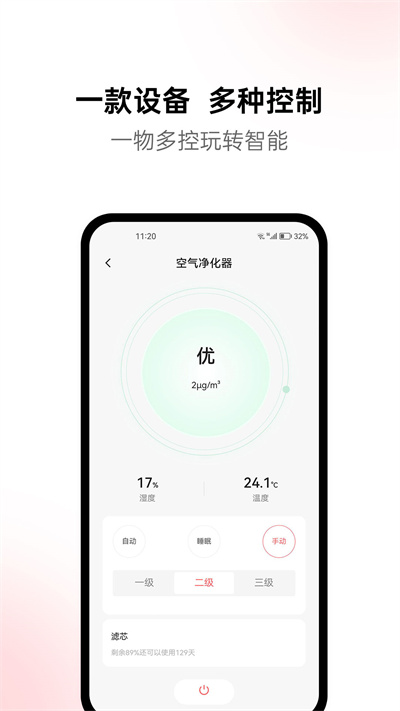 火星公寓 v1.0 安卓版 3
