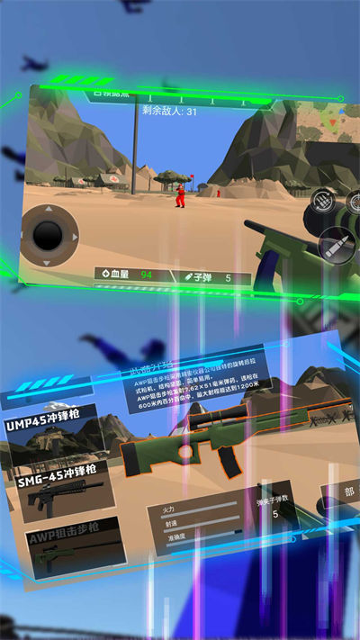 穿越戰(zhàn)場吃雞精英 v1.0.1 安卓版 1