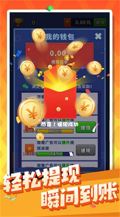 六角消消消 v1.0.0 安卓版 4