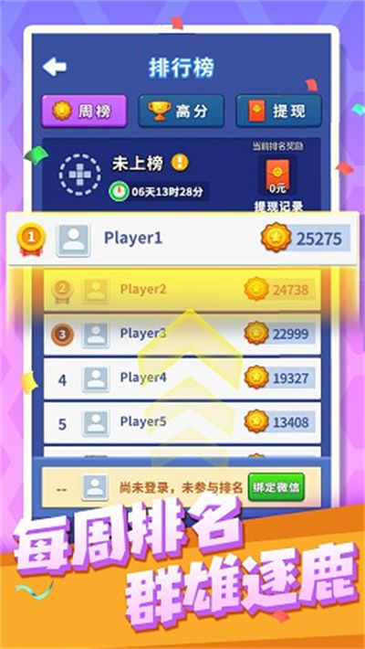 六角消消消 v1.0.0 安卓版 3