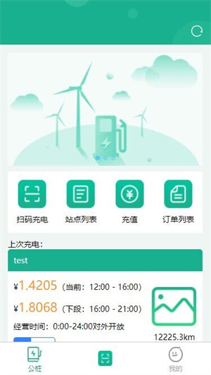 聚快充 v1.0.7 最新版 3