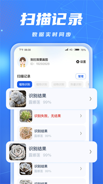 AI識別大師 v1.0.8.2023.1025.1009 安卓版 1