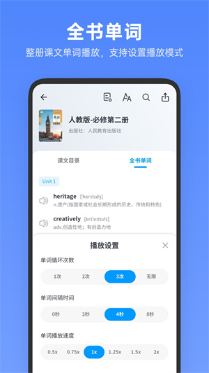 不學高中英語 v1.2.3 最新版 3