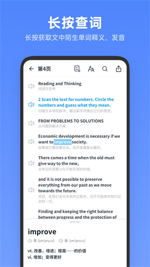 不學高中英語 v1.2.3 最新版 1