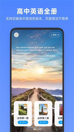 不學高中英語 v1.2.3 最新版 2