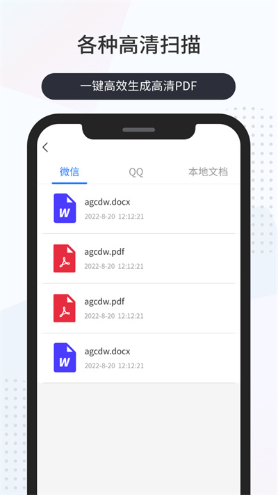 昌歌掃描百寶箱 v1.0.1 安卓版 1