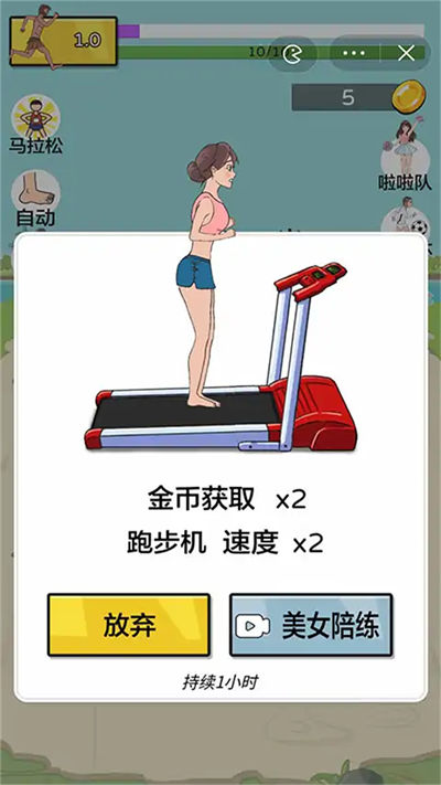 瘋狂跑酷派對(duì) v1.0 安卓版 3