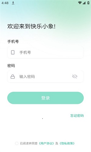 快樂小象 v1.0.0 安卓版 0