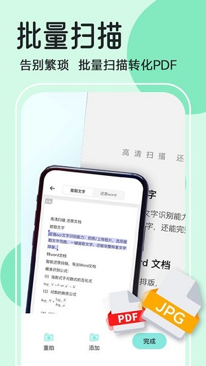 全能寶掃描王 v1.0.1 安卓版 2