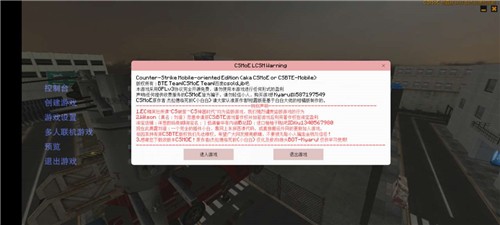 csmoe柑露版 v22-Citrus 安卓版 1