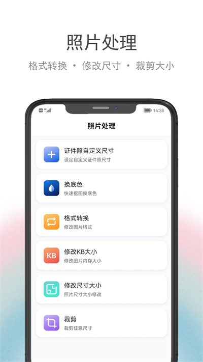 在線證件照 v1.0.0 安卓版 3