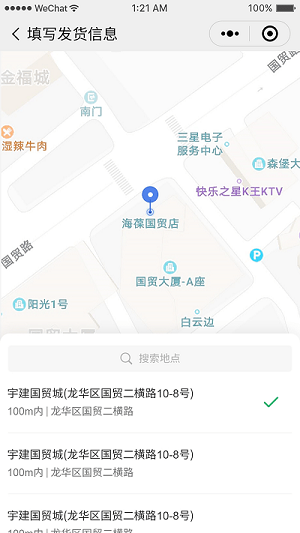 依心跑腿 v2.0.66 安卓版 0