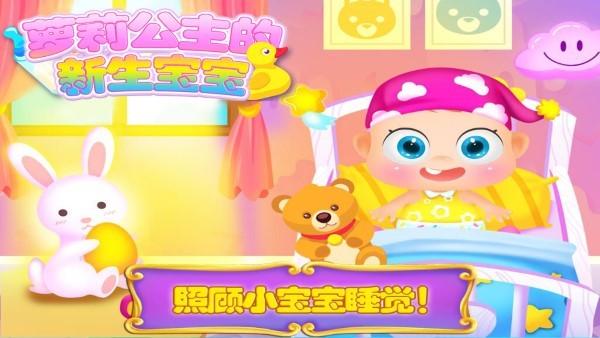 美麗的護士照顧 v3.0 安卓版 1