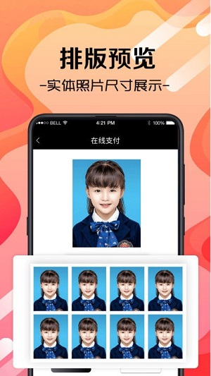 證件照片 v5.3.4 安卓版 1