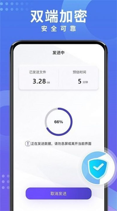 多多手機克隆 v1.11 安卓版 1