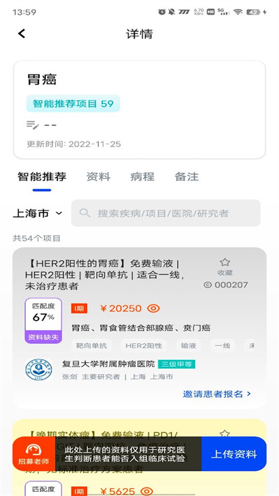藥試圈從業(yè)者 v1.3.6 安卓版 1